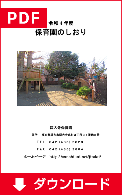 PDFダウンロード