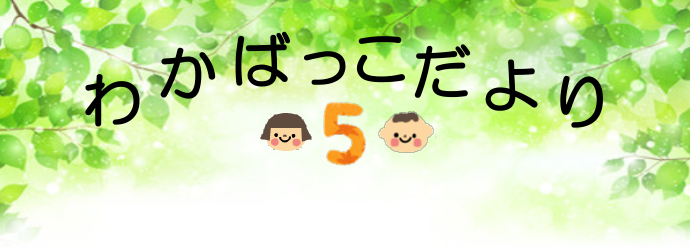 5月